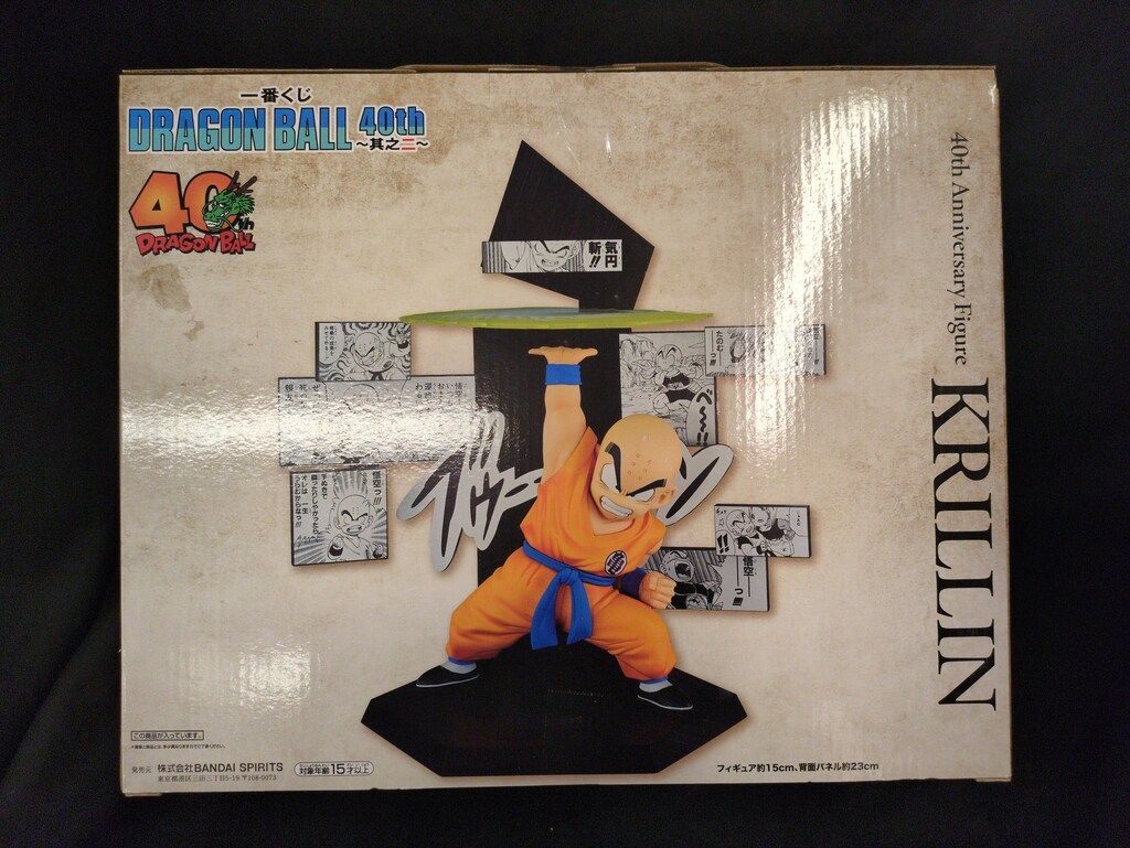 BANDAI SPIRITS 一番くじ DRAGON BALL 40th ～其之二～ E賞 クリリン