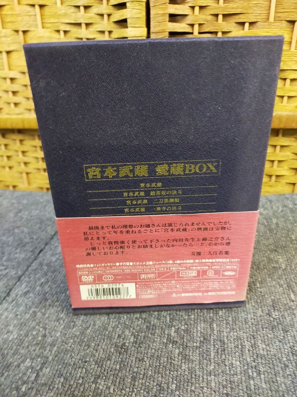 宮本武蔵 愛蔵BOX [DVD]萬屋錦之介 (出演), 高倉健 (出演), 内田吐夢