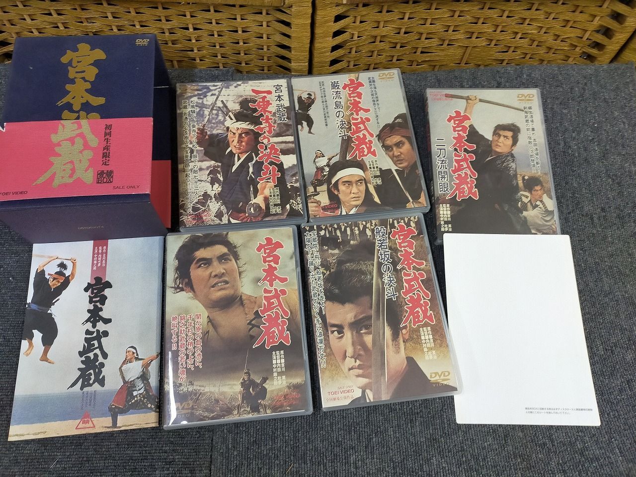宮本武蔵 愛蔵BOX [DVD]萬屋錦之介 (出演), 高倉健 (出演), 内田吐夢