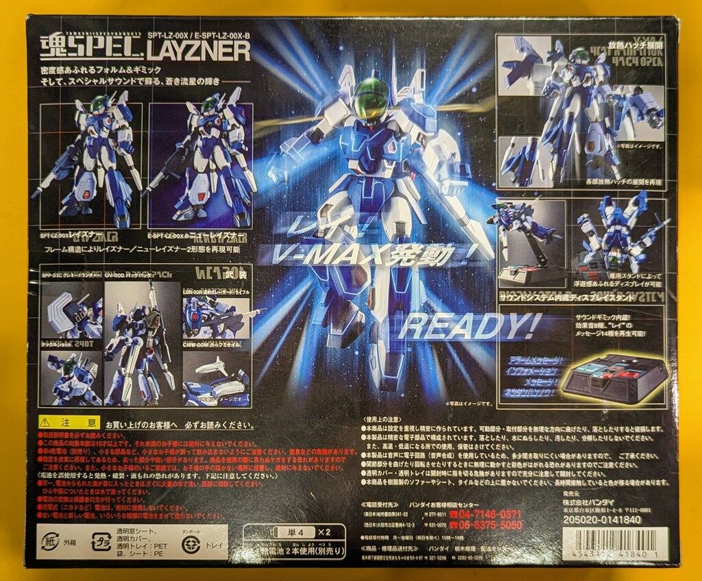  バンダイ 魂SPEC 蒼き流星SPTレイズナー レイズナー XS 02 その他 キャラクター玩具