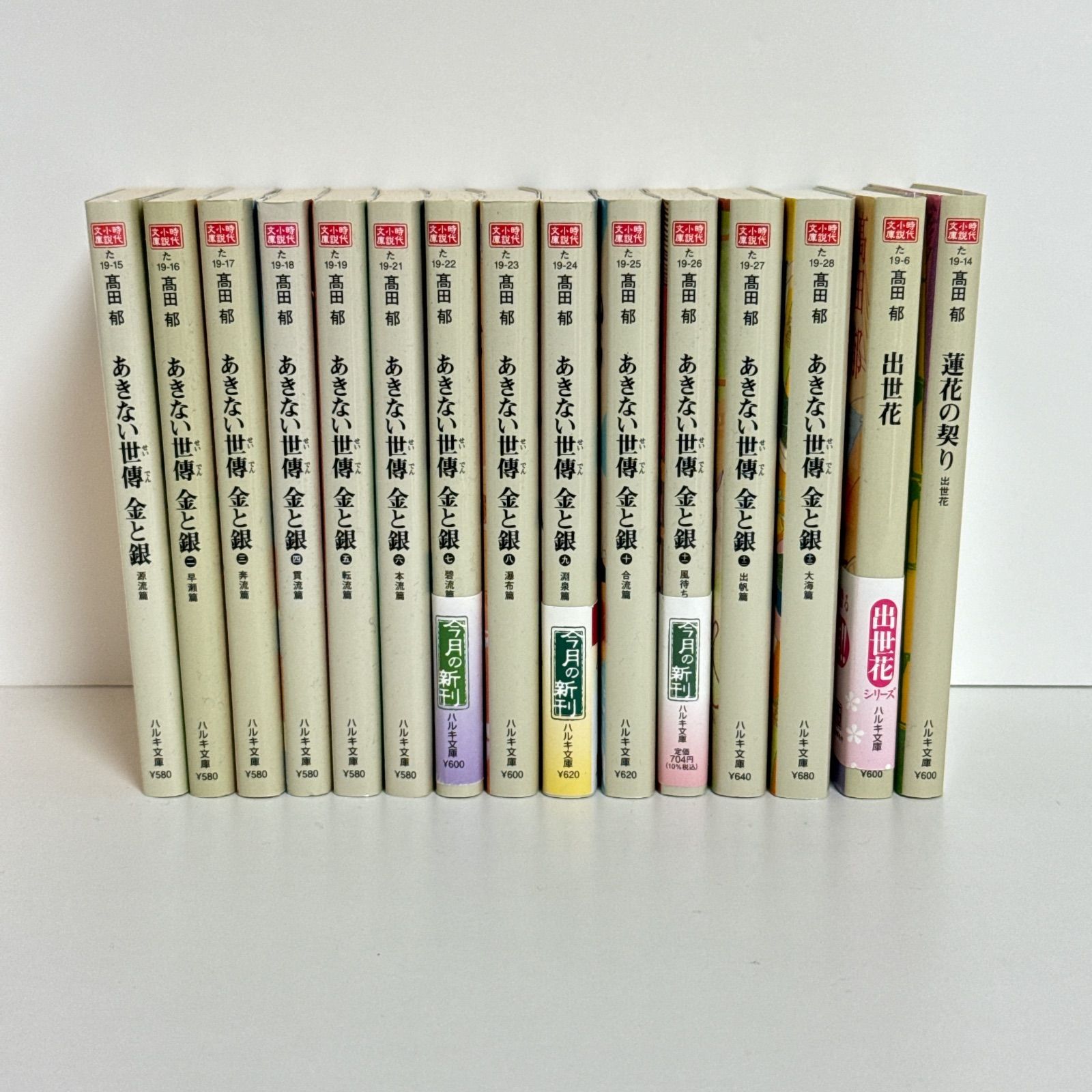 あきない世傳 金と銀 全13巻 特別巻 上・下 合計15冊 送料込み