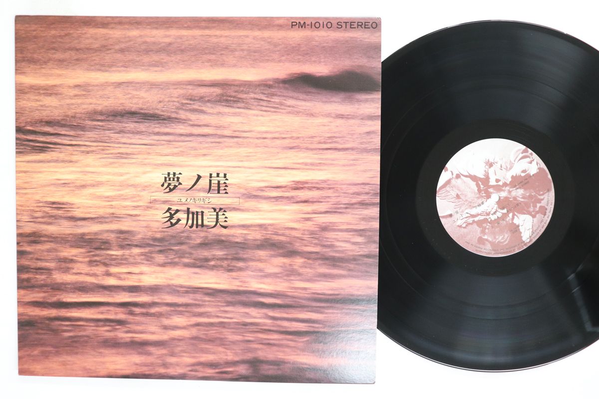 LP 多加美 夢ノ崖 PM 1010 LLE LABEL |00260