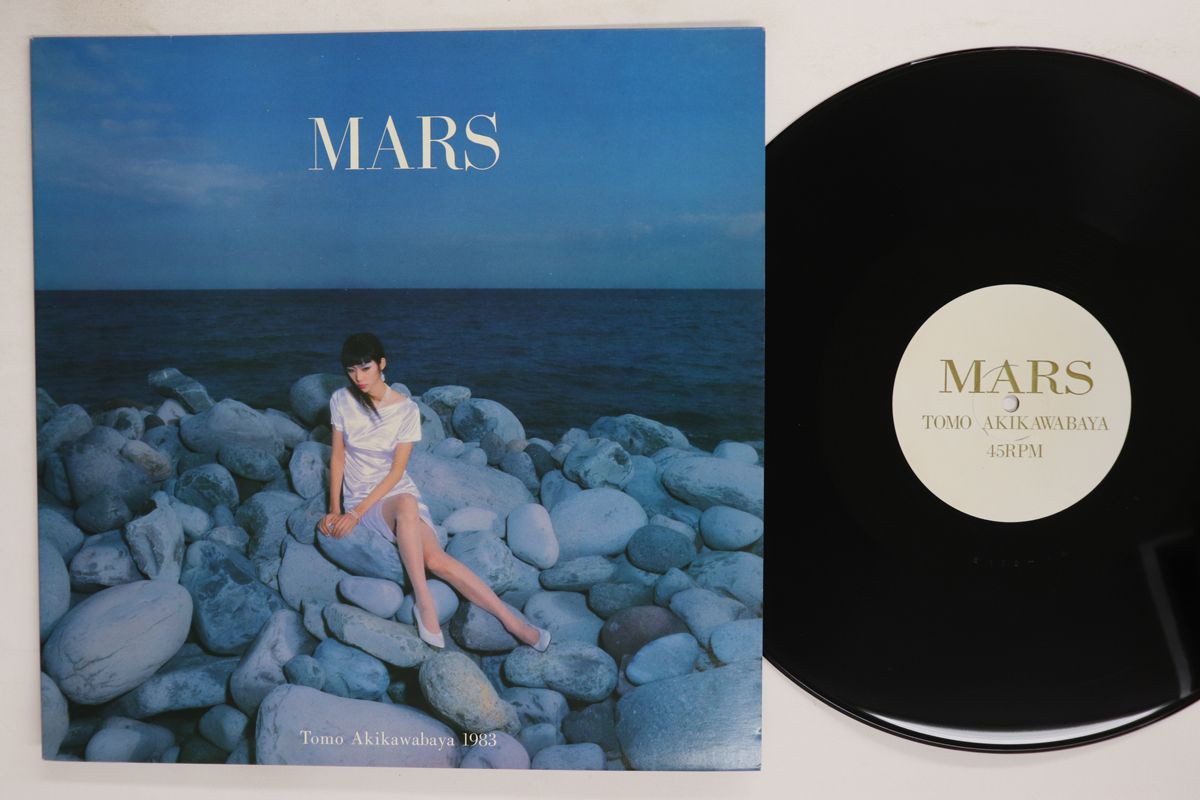 LP 秋川早友 Mars | Dizziness EROS 1 CASTLE RECORDS |00260