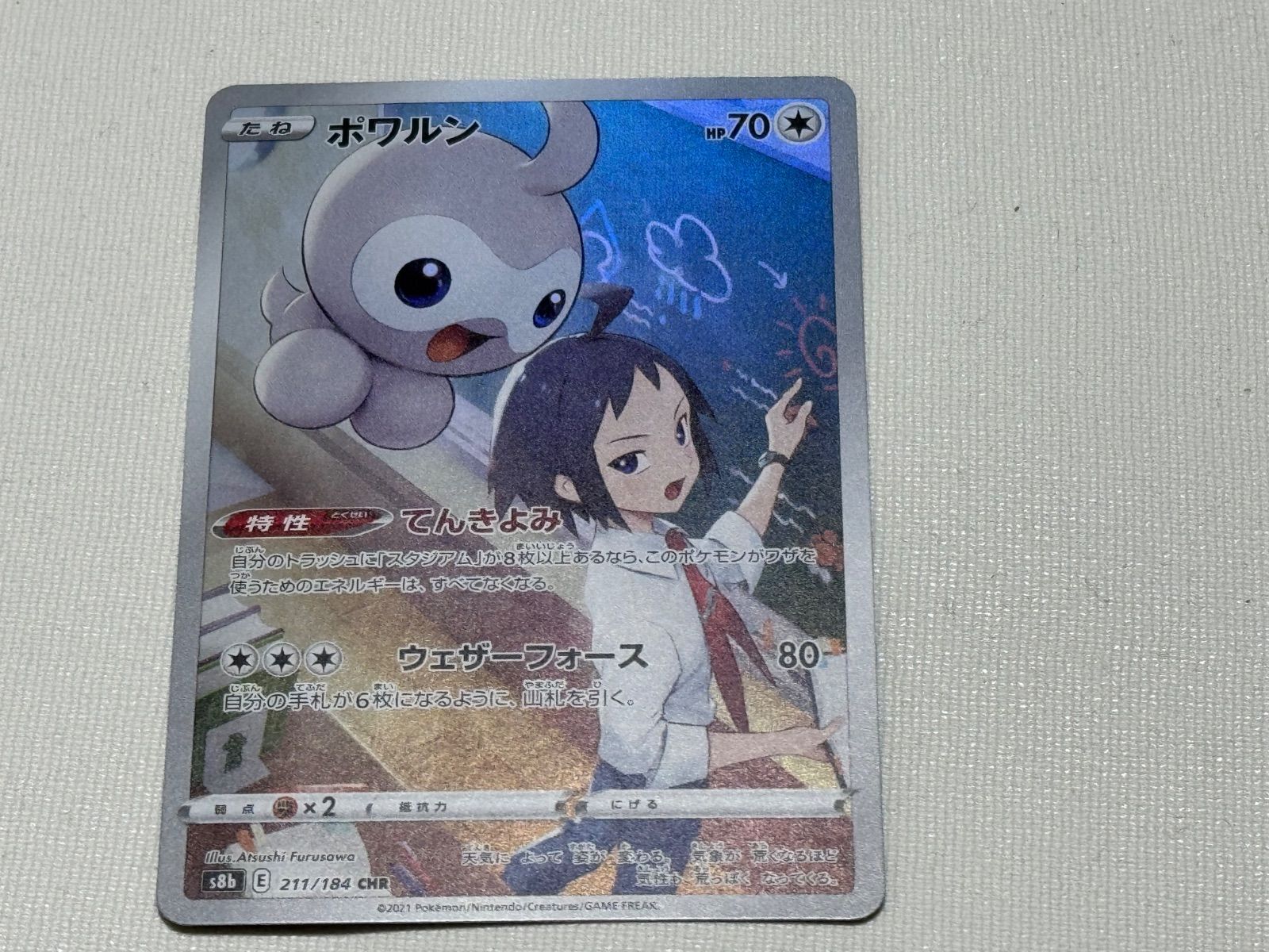 ポワルン CHR - メルカリ