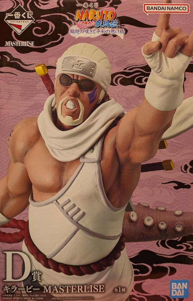 BANDAI SPIRITS 一番くじ NARUTO-ナルト- 疾風伝 輪廻の嘆きと平和の