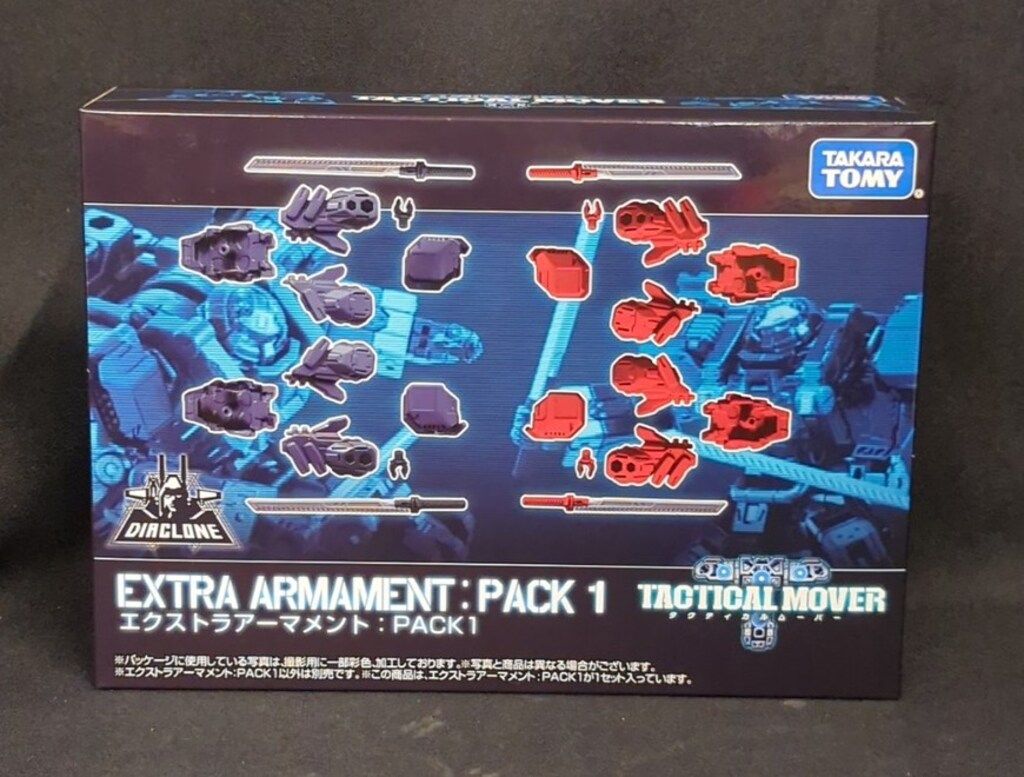 タカラトミー タクティカルムーバー エクストラアーマメント:PACK1