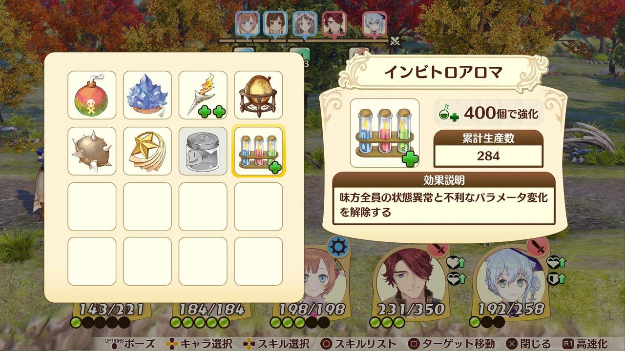 ネルケと伝説の錬金術士たち ~新たな大地のアトリエ~ 20周年記念