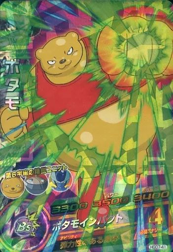 中古】ドラゴンボールヒーローズ HGD7-41[スーパーレア]：ボタモ