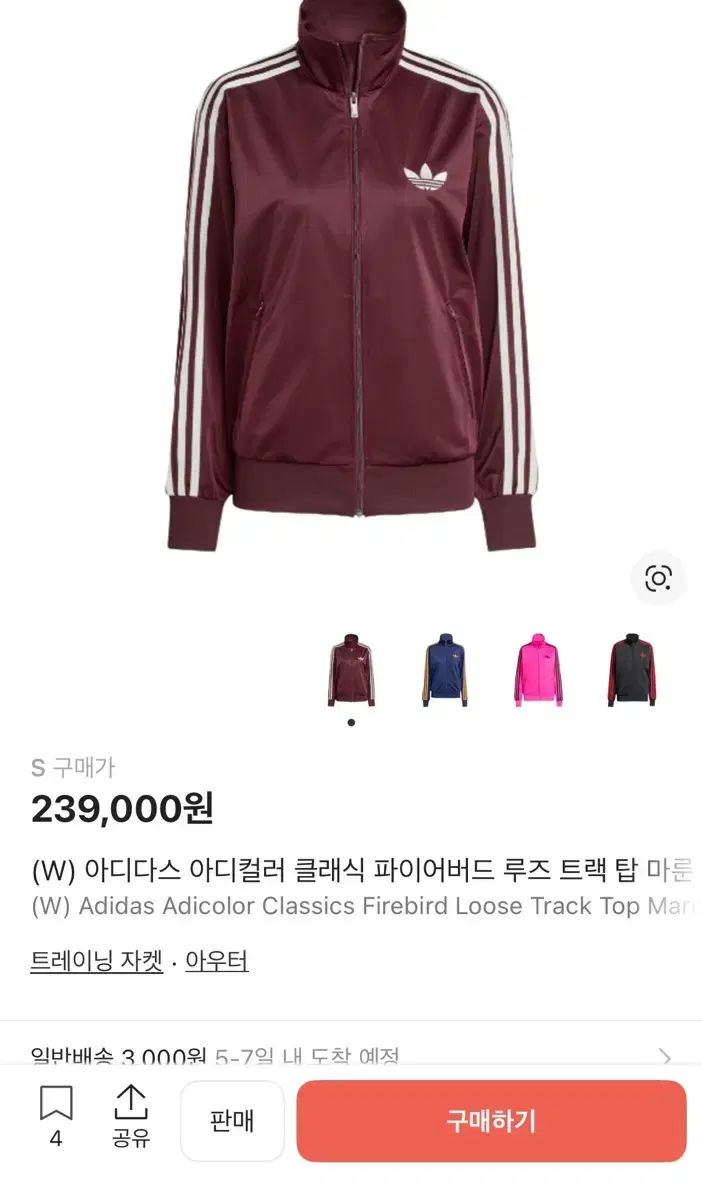 未開封新品 adidas アディダス トラックジャージ バーガンディ