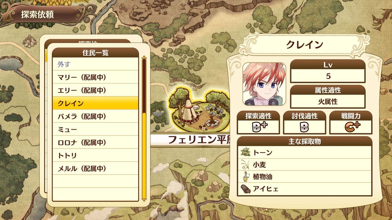 ネルケと伝説の錬金術士たち ~新たな大地のアトリエ~ 20周年記念