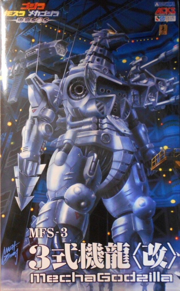 アオシマ ACKS MFS-3 3式機龍〈改〉 - メルカリ