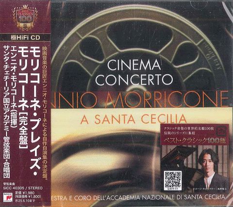 CD エンニオ・モリコーネ モリコーネ・プレイズ・モリコーネ（完全盤