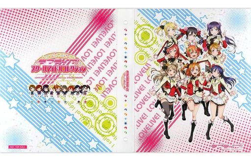 中古】サプライ 特製カードバインダー 「ラブライブ! スクールアイドル