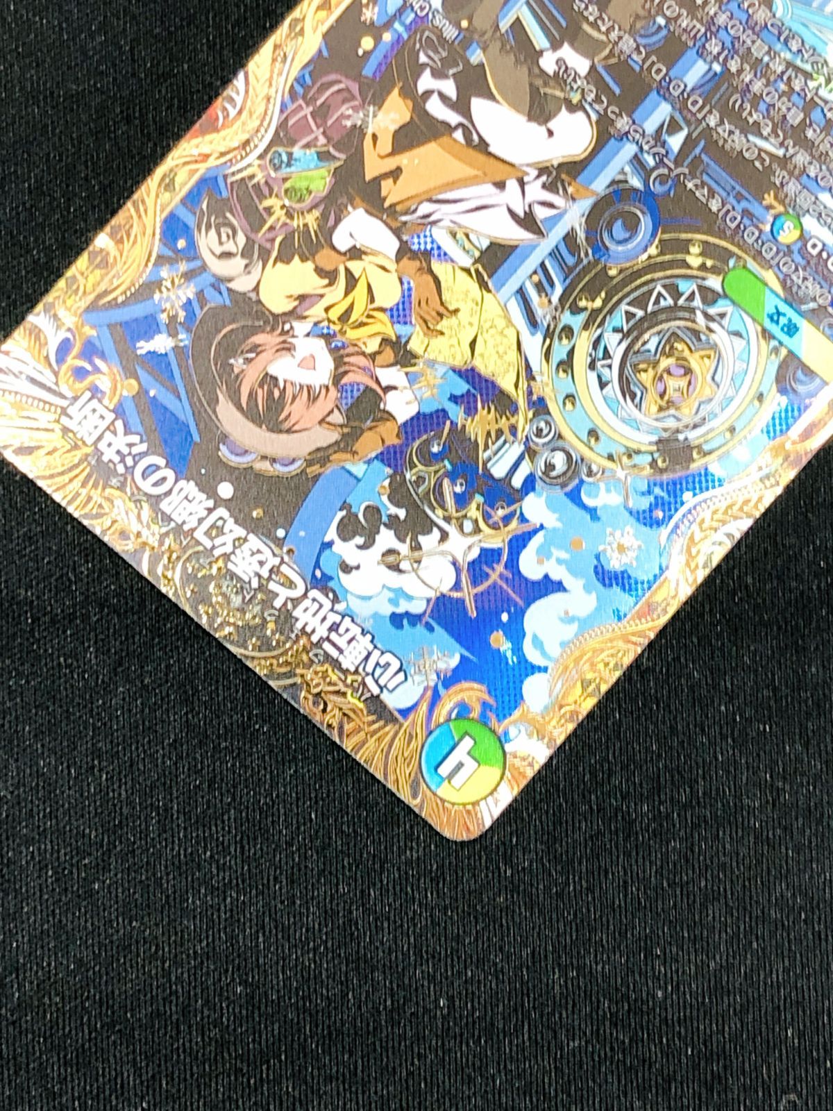 デュエルマスターズ デュエマ 心転地と透幻郷の決断 スーパーレア DM25