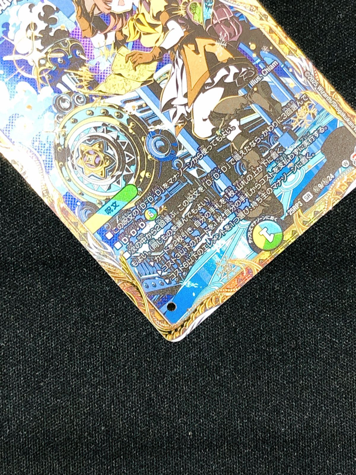 デュエルマスターズ デュエマ 心転地と透幻郷の決断 スーパーレア DM25