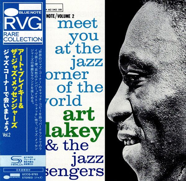 ジャズレコード　ジャズコーナーで会いましょう　２枚組　美品 Amazon | ジャズ・コーナーで会いましょう Vol. 2 (限定盤)(SHM-CD