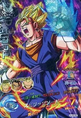 ドラゴンボールヒーローズ ペジット スーパーレア 中古】ドラゴンボールヒーローズ HJ4-50[スーパーレア]：ベジット
