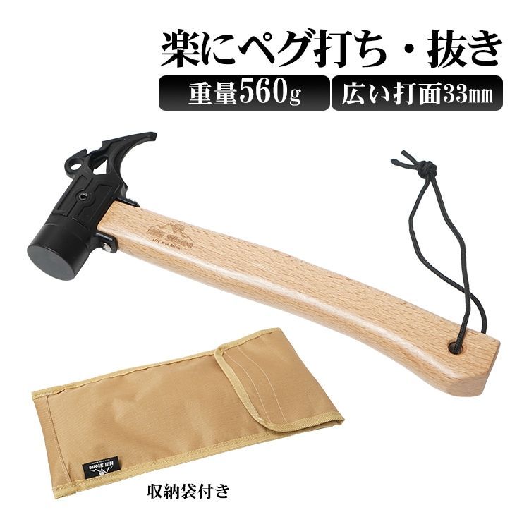 ♪ペグ打ちハンマー ［29.5cm］ ペグハンマー アウトドア 金槌 テント