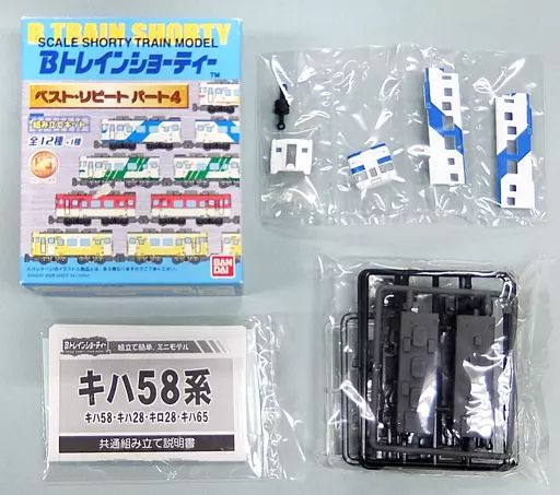 中古】鉄道模型 キハ58 七尾一般色 「Bトレインショーティー ベスト