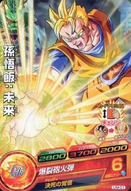 中古】ドラゴンボールヒーローズ UM-01[P]：孫悟飯：未来 - メルカリ