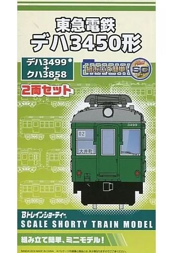 Bトレインショーティー 東急電鉄デハ3450形　2セット 中古】鉄道模型 東急電鉄 デハ3450形 2両セット 「Bトレインショー