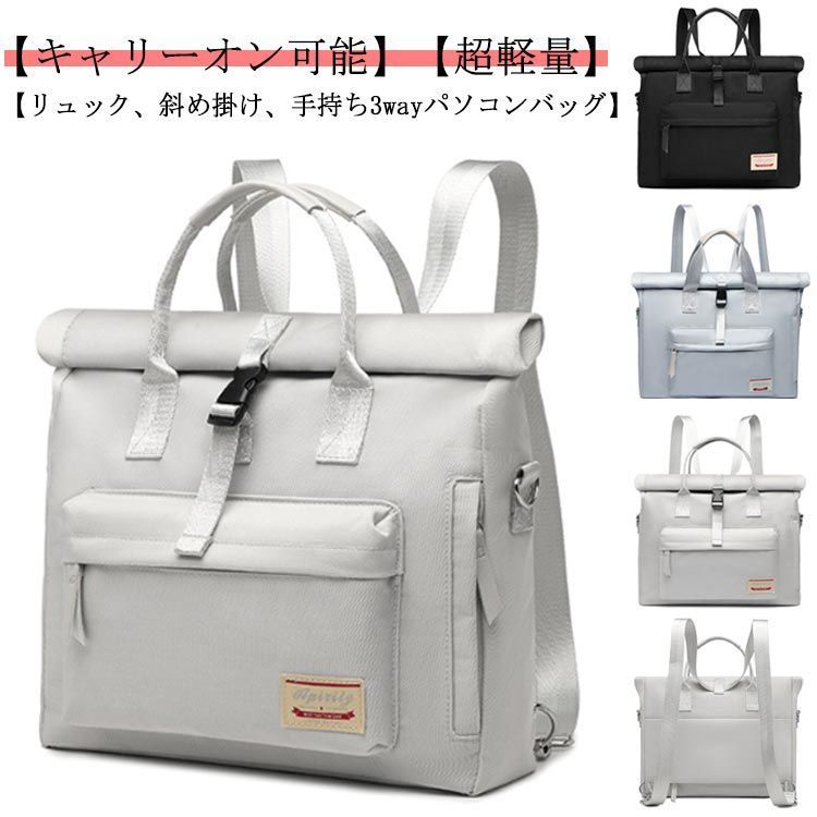Laptop bag, computer case, 15.6 inch, 16 inch, 3 way rucksack, shoulder bag, handbag, carry-on, crossbody business bag, ladies, men