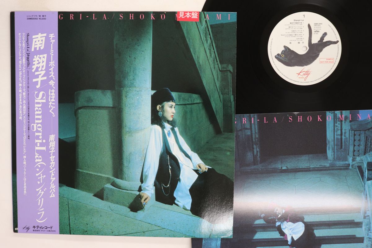希少 南翔子 シャングリラ Shangri-la CD 希少 南翔子 シャングリラ Shangri-la CD 【公式通販】
