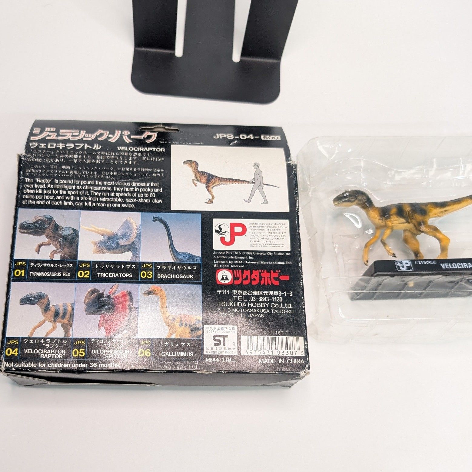 ヴェロキラプトル ”ラプター” 「ジュラシックパーク」 当時物 レア