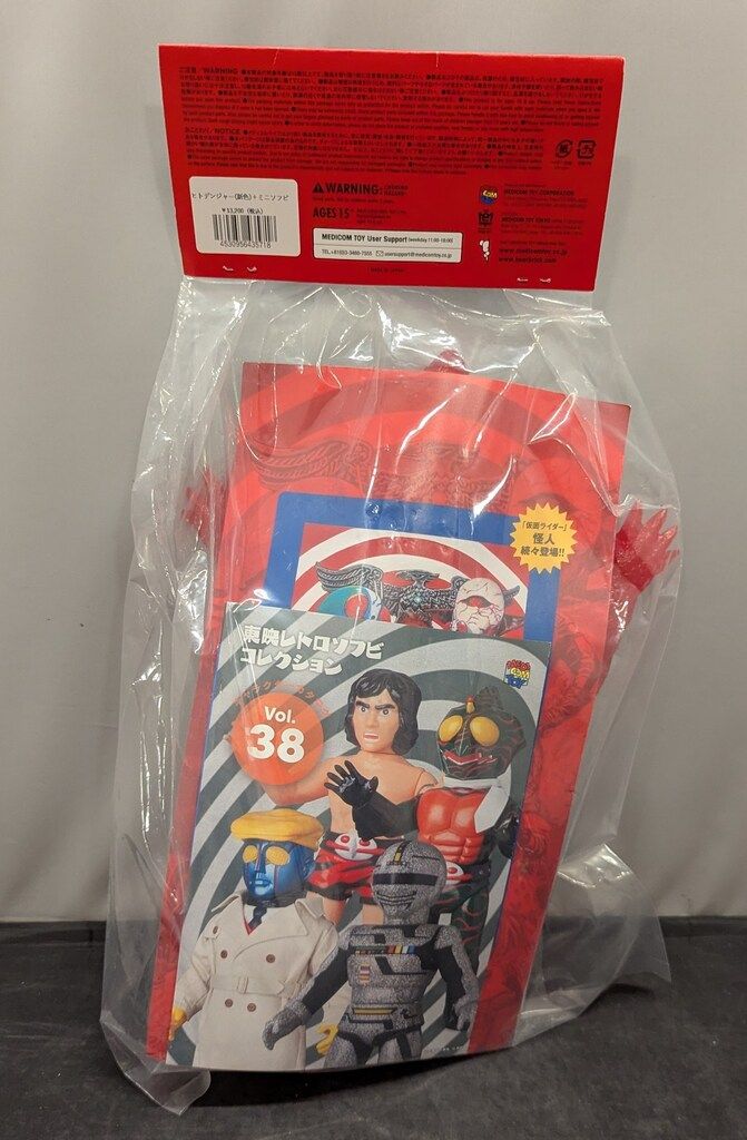 メディコム・トイ 東映レトロソフビコレクション 仮面ライダー ヒト