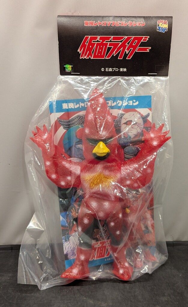 メディコム・トイ 東映レトロソフビコレクション 仮面ライダー ヒト
