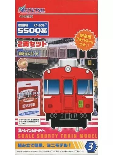 中古】鉄道模型 名古屋鉄道 5500形 スカーレット(2両セット) 「B