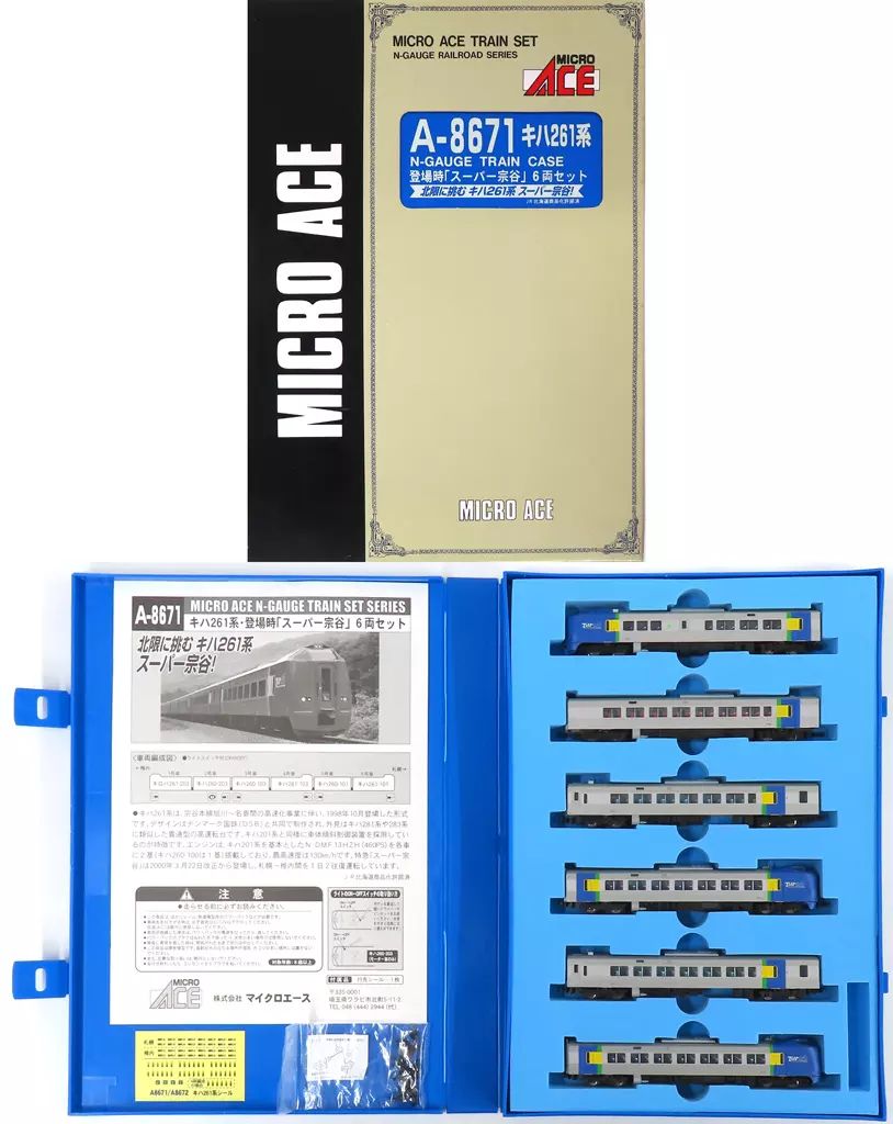 中古】鉄道模型 1/150 キハ261系・登場時 「スーパー宗谷」 6両セット
