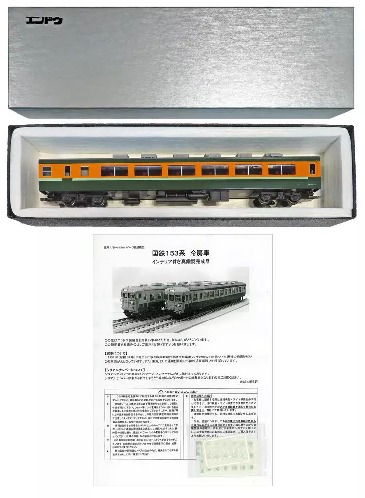 中古】鉄道模型 HOゲージ 1/80 サロ152 湘南色 冷房車(帯付き 中古】鉄道模型 HOゲージ 1/80 サロ152 湘南色 冷房車(帯付き