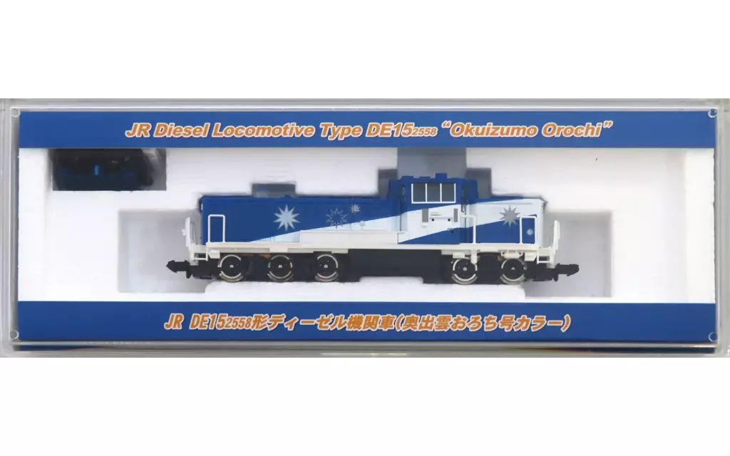 中古】鉄道模型 1/150 JR DE15-2558形ディーゼル機関車(奥出雲おろち号