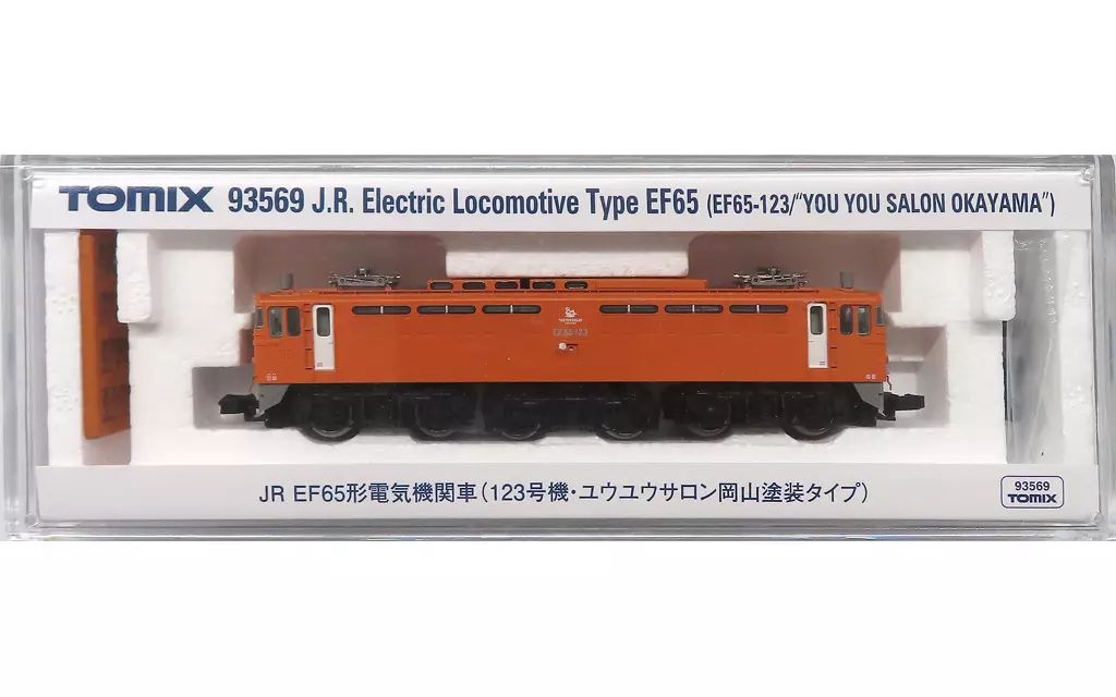中古】鉄道模型 1/150 JR EF65形電気機関車(123号機・ユウユウサロン