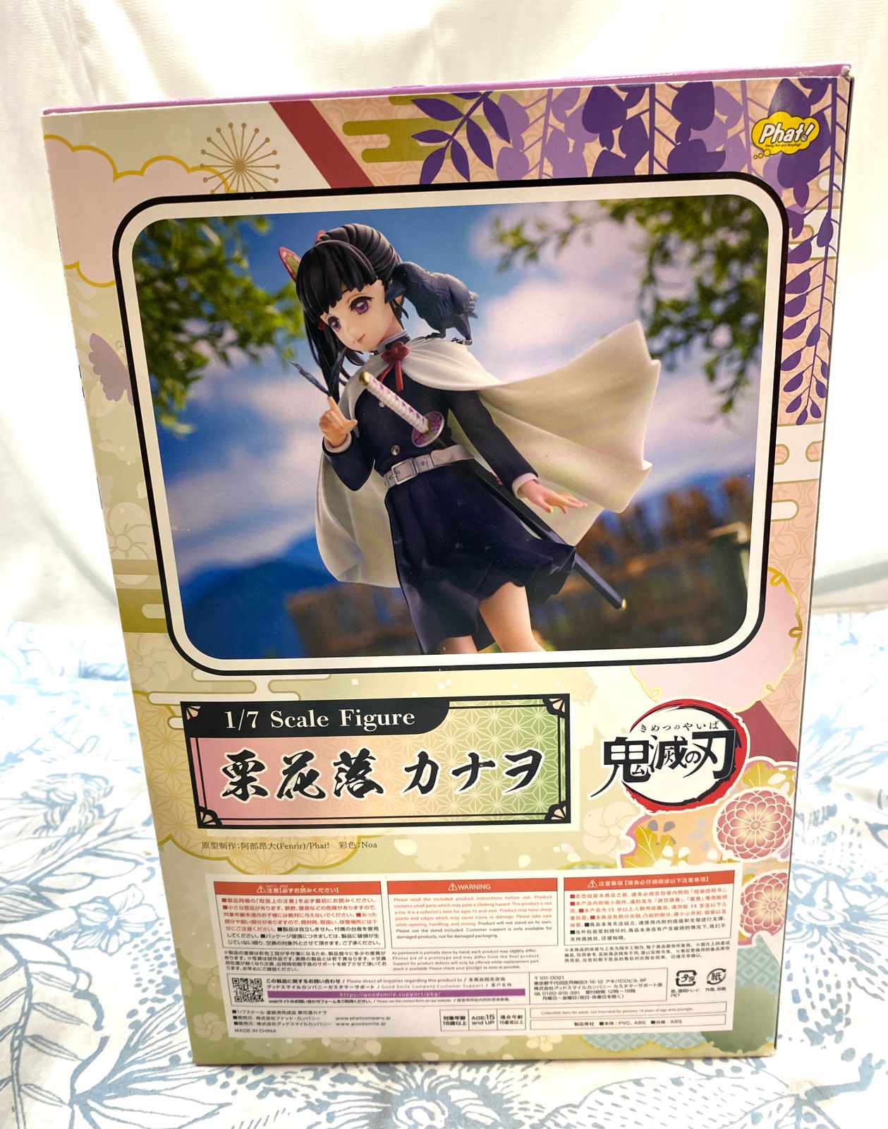 新品・未開封品】鬼滅の刃 栗花落カナヲ 1/7スケール - メルカリ