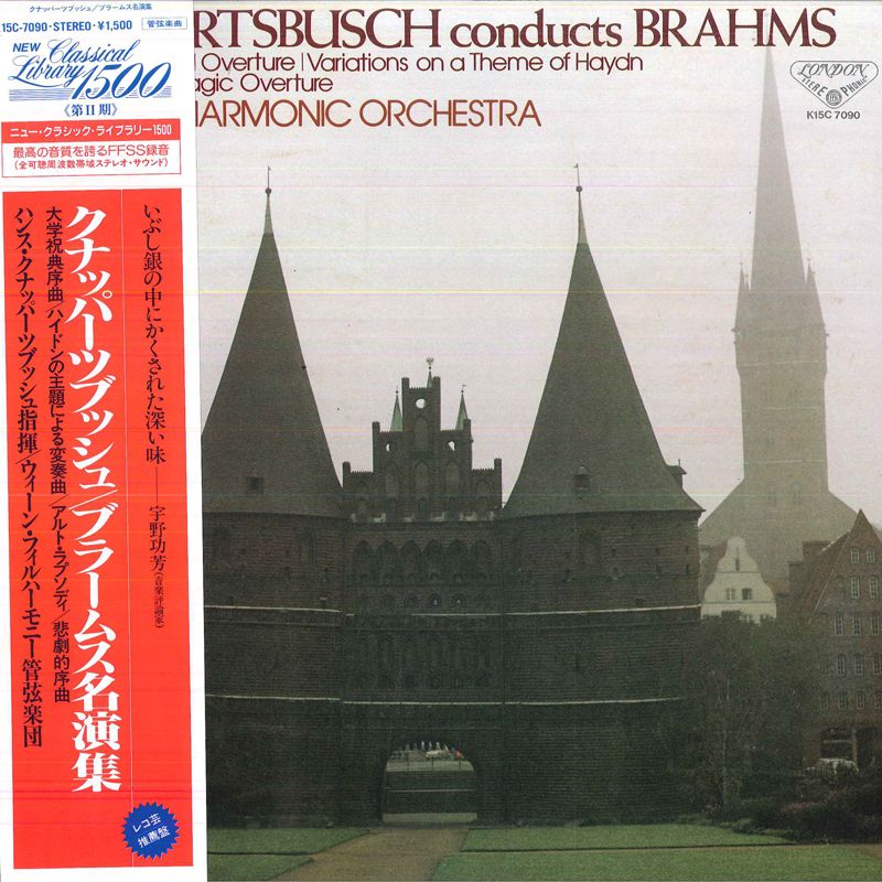 クナッパーツブッシュ　70枚 LP ハンス クナッパーツブッシュ指 クナッパーツブッシュ/ブラームス