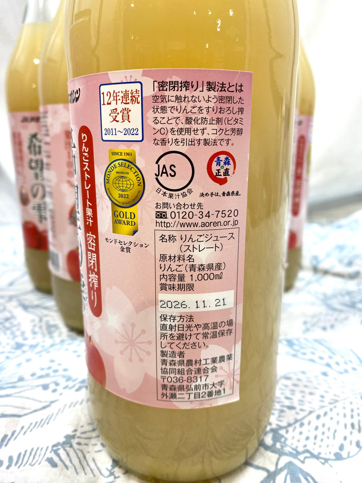 のんしゅ　sサイズ　OP 翌日発送 新品】JAアオレン 希望の雫 りんごジュース 6本 - メルカリ