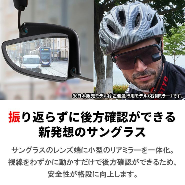 新品】 TriEye トライアイ サングラス リアミラー搭載 スポーツ