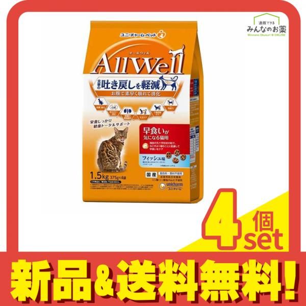 猫用品 AllWell オールウェル 早食いが気になる猫用 フィッシュ味 375g