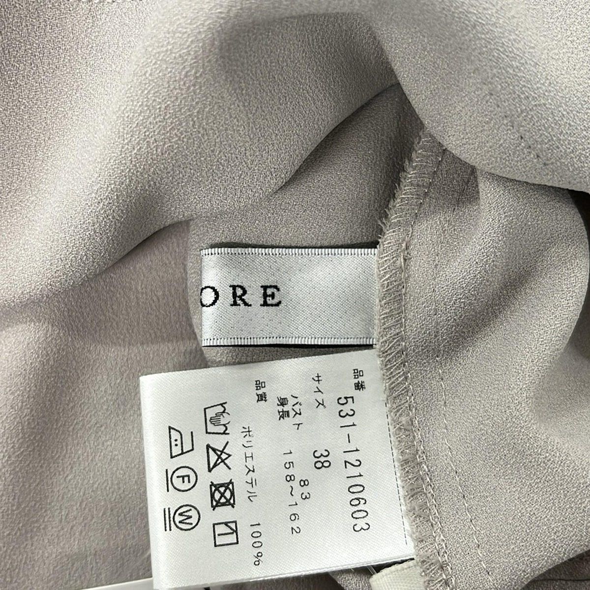 ADORE(アドーア) 長袖カットソー サイズ38 M レディース美品