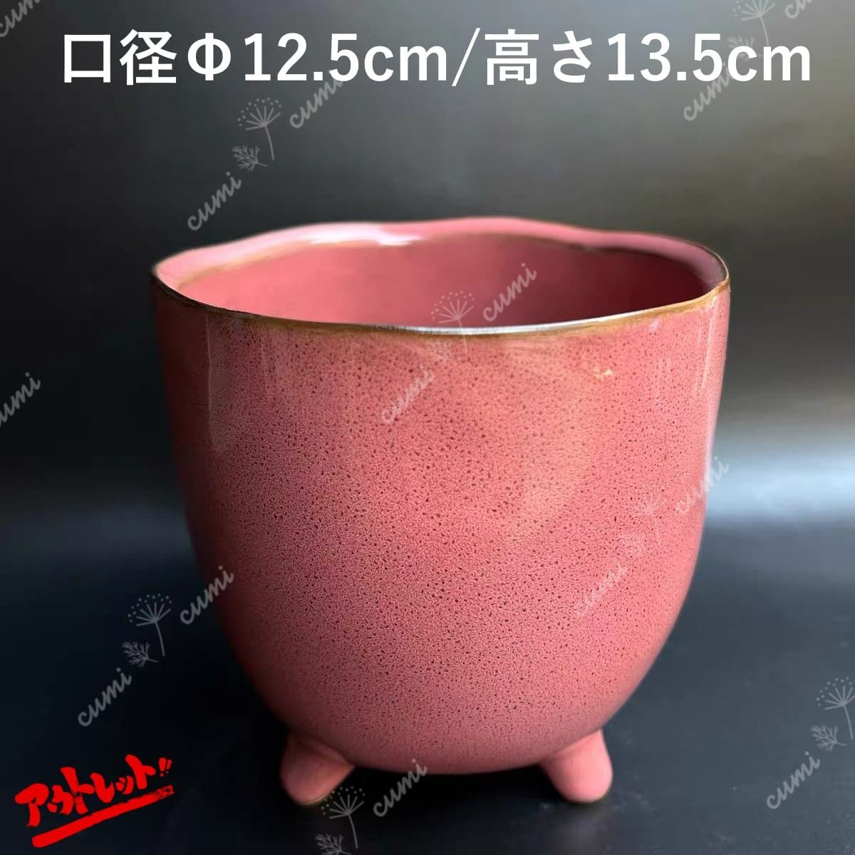 訳あり特価】NO81 北欧 植木鉢 陶器鉢 お買い得 多肉 植物 鉢植え