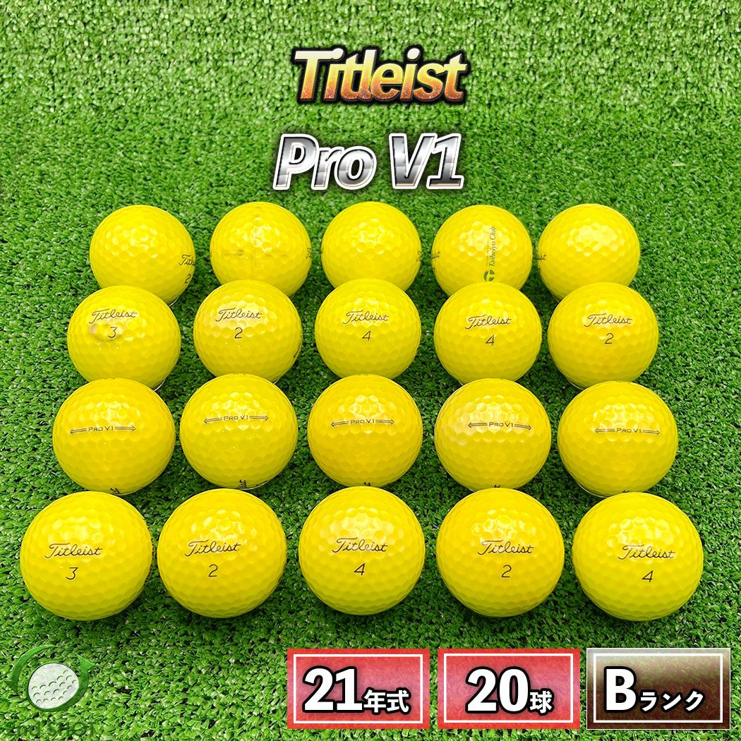 ロストボール タイトリスト Pro V1 20球 2021年モデル イエロー B