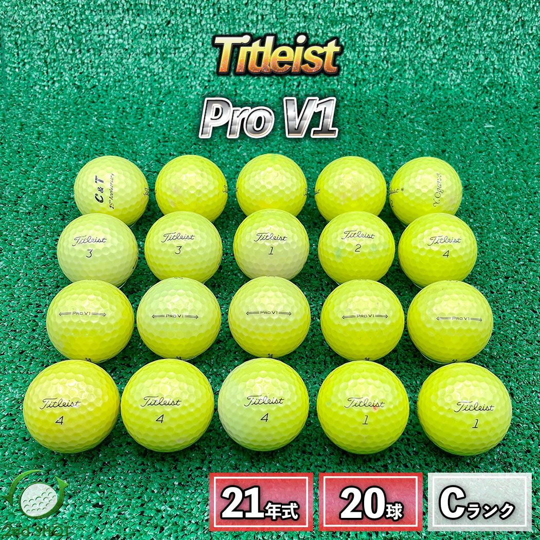ロストボール タイトリスト Pro V1 20球 2021年モデル イエロー C