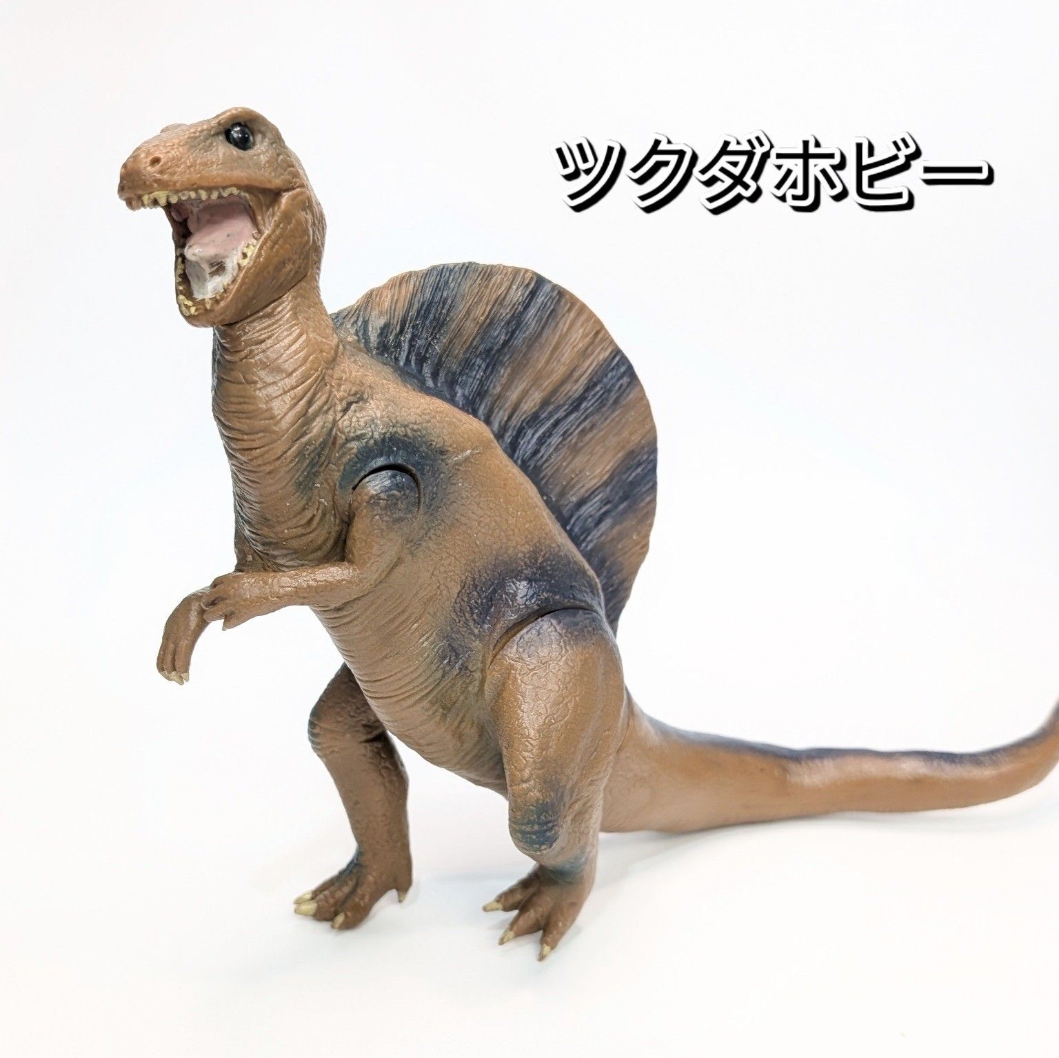 ツクダホビー スピノサウルス 昭和 レトロ 当時物 恐竜 ソフビ