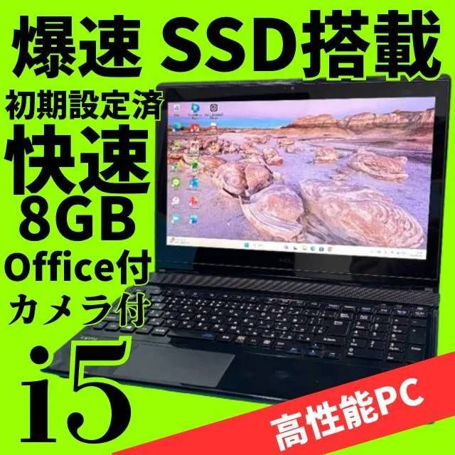 新品爆速SSD⭐️windows11ノートパソコン オフィス ワードエクセル 限定セール！美品✨新品SSDで爆速✨ windows11 ノートパソコン