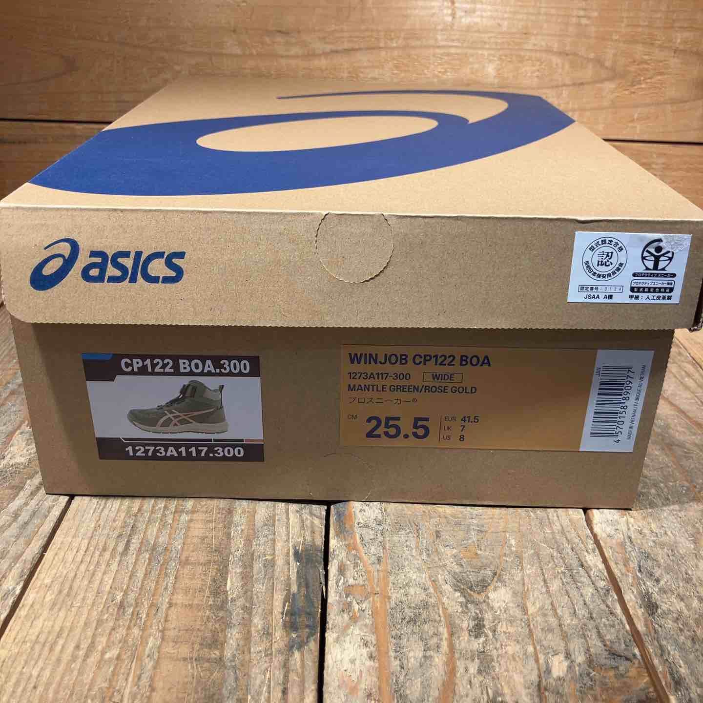 未使用品】◇[アシックス] 安全靴 ウィンジョブ CP122 BOA マントル