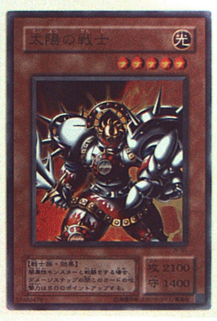 第2期【モンスター】 JY-03 太陽の戦士 UR - メルカリ