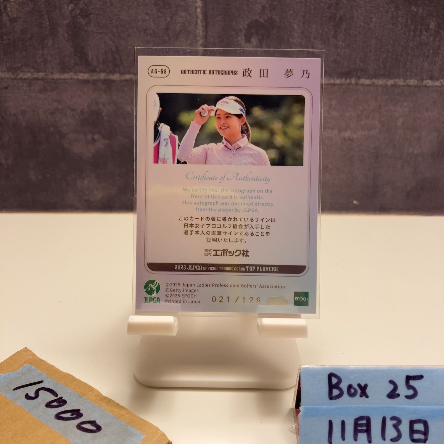 2025 EPOCH 政田夢乃 021/129 直筆サインカード JLPGA Top Players