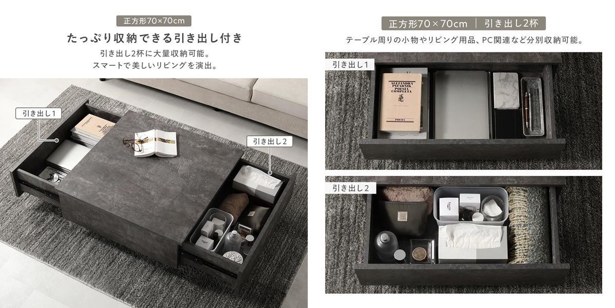 机・テーブル 送料無料 センターテーブル ローテーブル 70×70cm 引出し